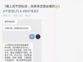 全网吃瓜最新事件爆料,最新吃瓜事件揭秘，真相令人震惊！
