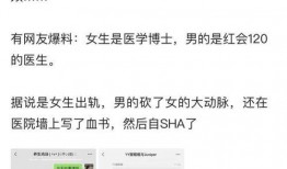 杭州医生爆料最新消息,揭秘医疗行业背后真相