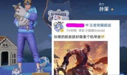 体验服最新调整皮肤爆料,华丽变身，等你来战！