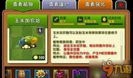 pvz最新植物爆料,神秘新角色即将登场，植物大战僵尸再掀热潮！
