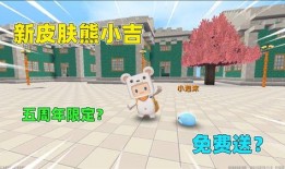 迷你世界爆料最新的皮肤,神秘奇幻，等你来探索