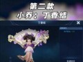 丁香结最新爆料,揭秘背后惊人真相