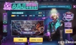 体验服最新调整皮肤爆料,华丽变身，等你来战！