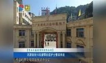河源新闻爆料入口最新,最新动态一网打尽！