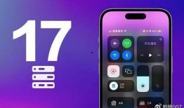 苹果17最新爆料更新什么,揭秘最新爆料中的颠覆性更新！”