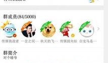 天津群聊最新爆料消息,揭秘XX事件背后真相