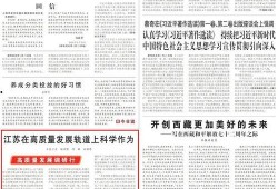靖江新闻爆料事件始末最新消息,真相追踪与舆论发酵全纪录