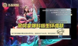 四美最新皮肤爆料视频,华丽蜕变，视觉盛宴