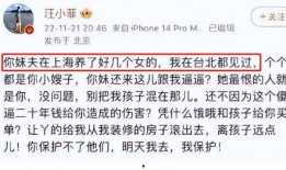 葛思琪最新爆料录用内容,揭秘录用背后的惊人内幕