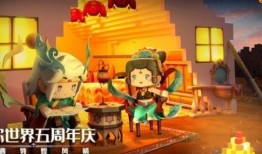 迷你世界最新五周年爆料,揭秘全新内容与惊喜福利