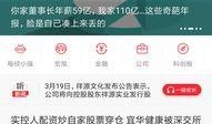 天天最新新闻爆料网站下载,天天最新新闻爆料网站独家爆料，热点事件一网打尽！