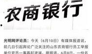 山东30亿大案最新爆料,惊天内幕曝光，巨额资金去向成谜