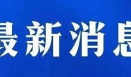 承德新闻爆料入口最新网站,实时掌握本地资讯动态